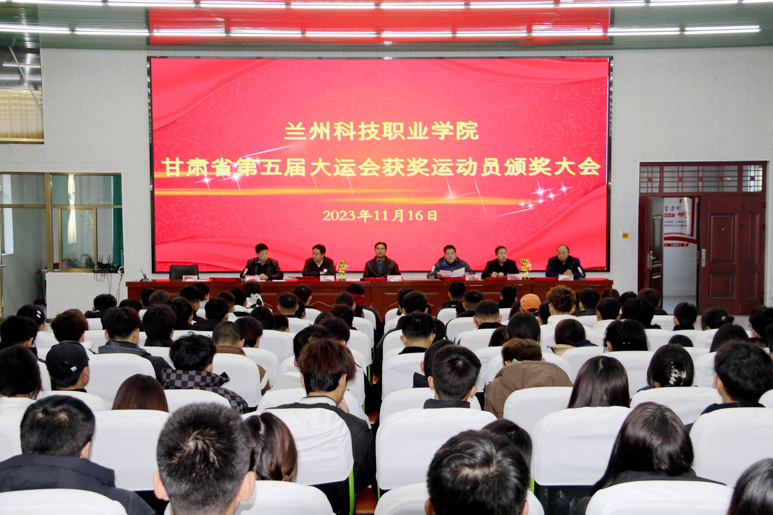 澳门太阳网城官网隆重表彰在甘肃省第五届大运会中获奖运动员